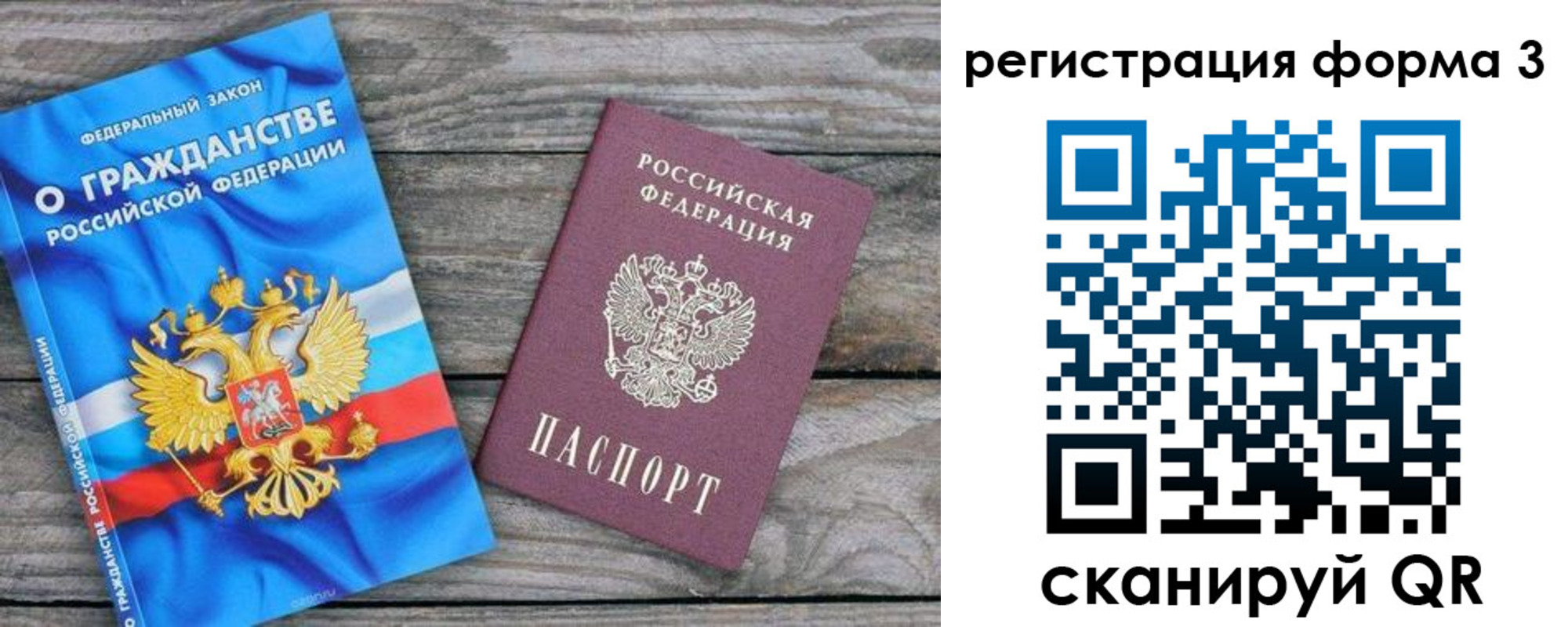 прописка регистрация в Рубцовске