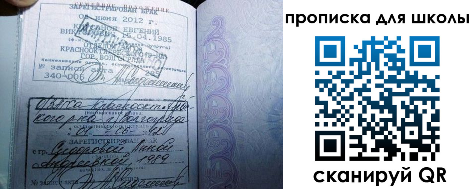 прописка для школы в Рубцовске