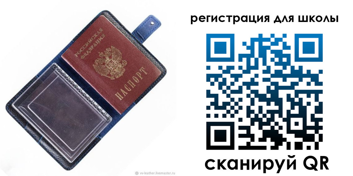 прописка для работы в Рубцовске