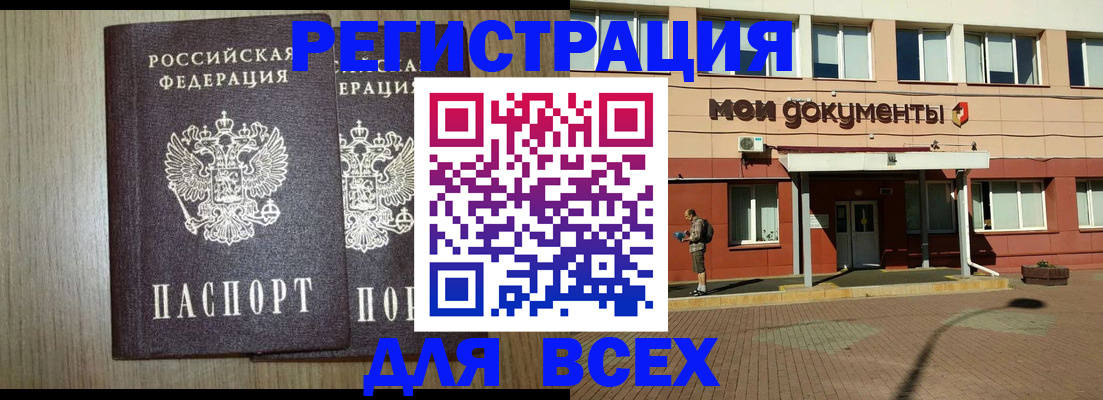 миграционный учет в Рубцовске