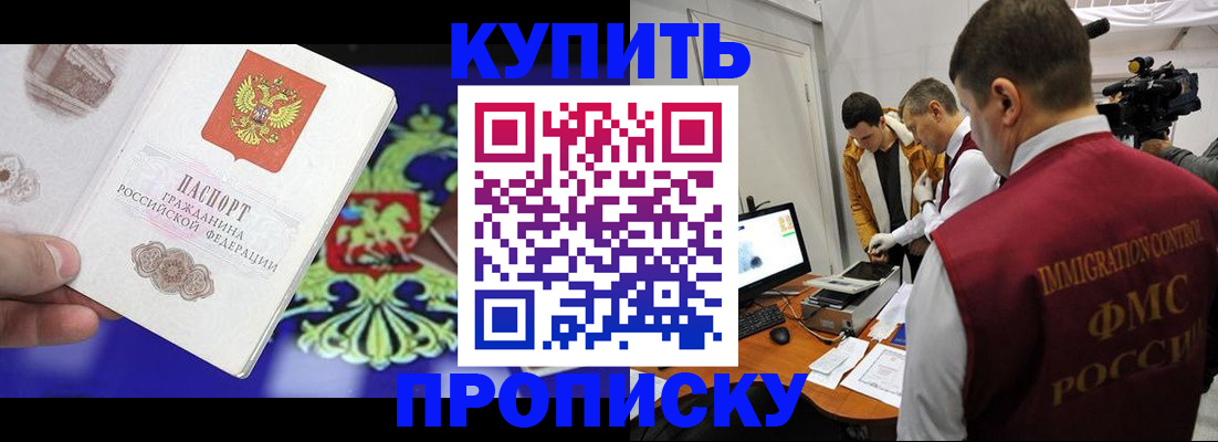 пропишу в квартире в Рубцовске