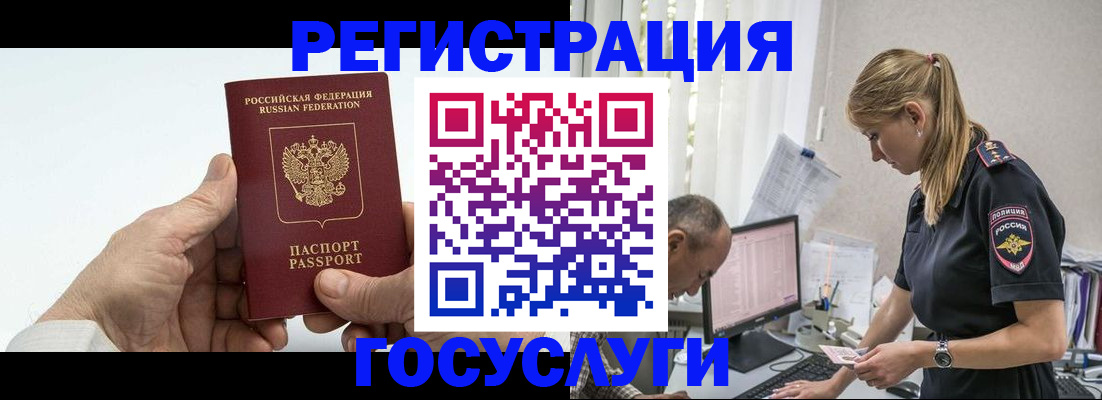 прописка в квартире в Рубцовске