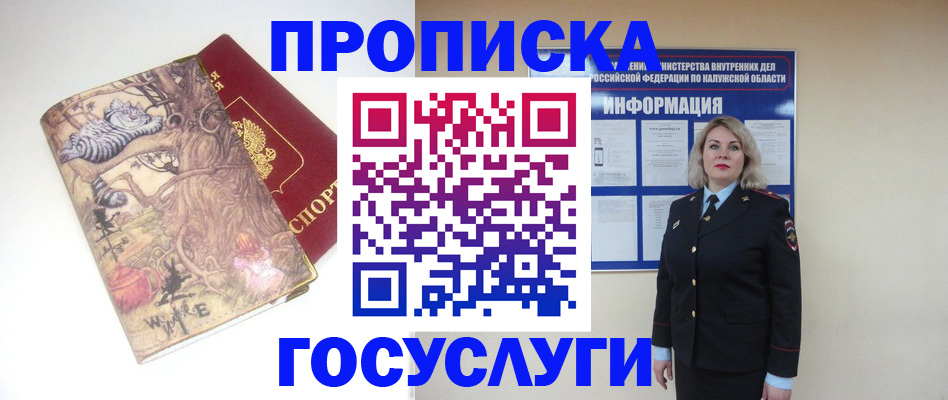 временная регистрация адрес в Рубцовске