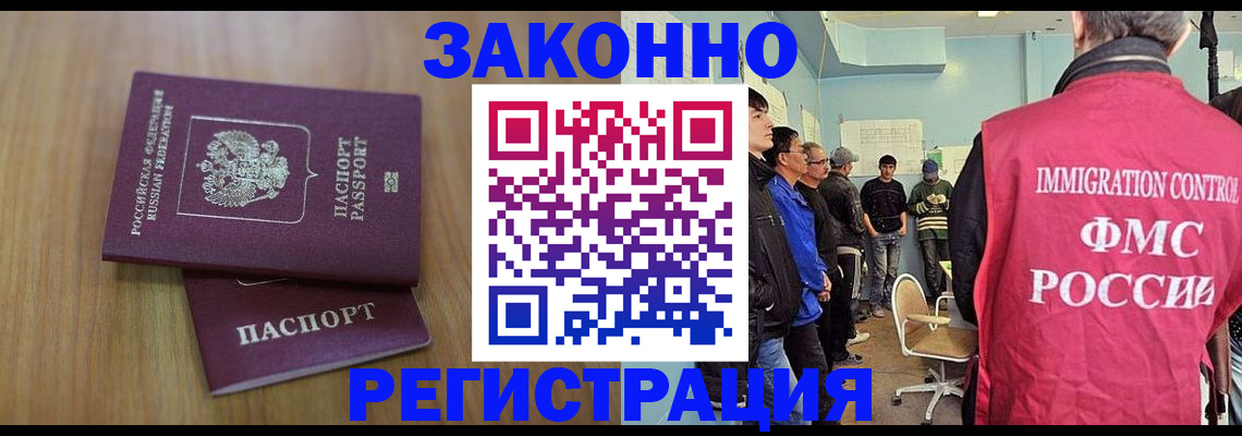 прописка штамп в Рубцовске