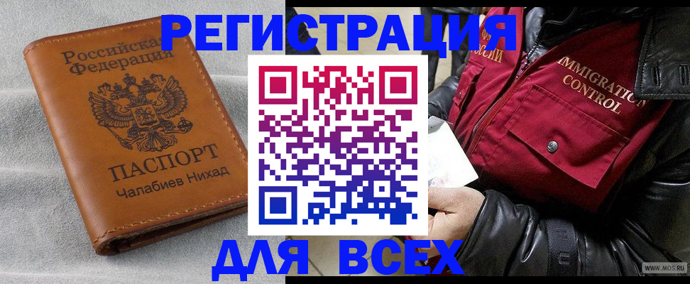 временная регистрация в квартире в Рубцовске